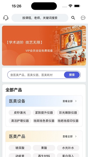 花瓣医美
