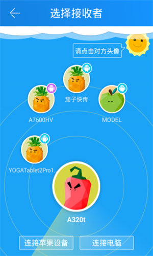 茄子快传安卓版