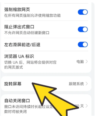 bobo浏览器黑色版怎么打开横屏