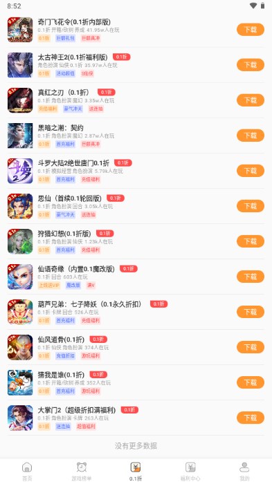 聚宝盆手游