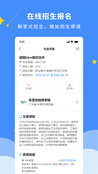 DCZ智慧校园