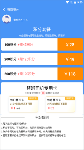 大象找活怎么获得积分
