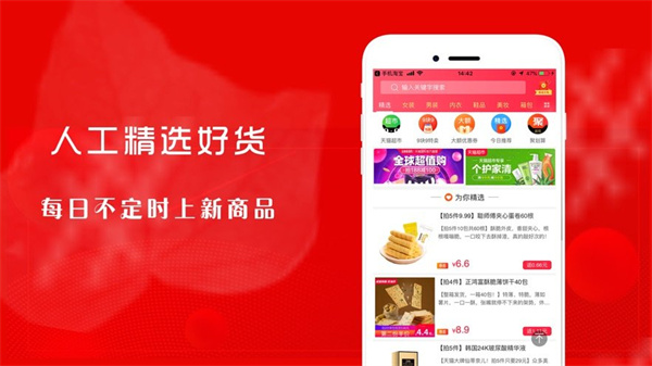 小红帽2024最新版