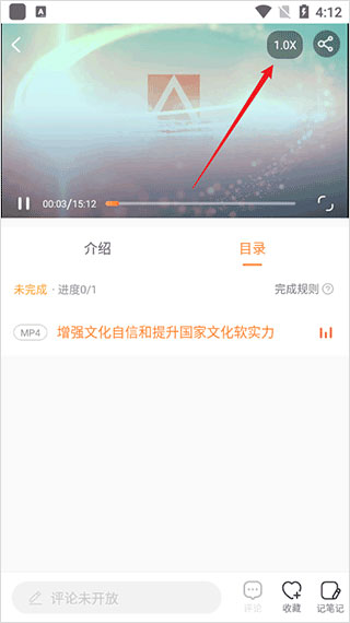 国资e学怎么快进视频