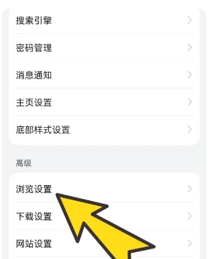 bobo浏览器黑色版怎么打开横屏