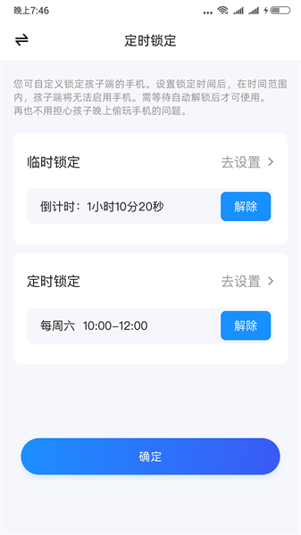 猿爸爸上网守护