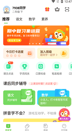 云教学习使用教程