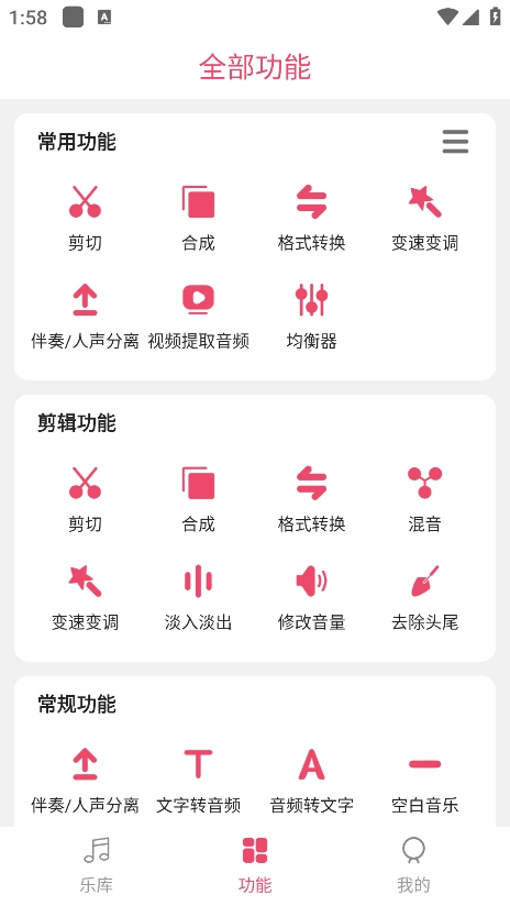 斗图音乐剪辑