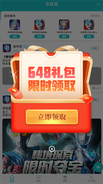乐社区最新版