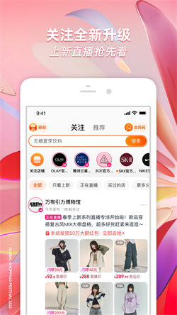 淘宝网手机版