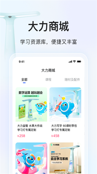 大力家长旧版本