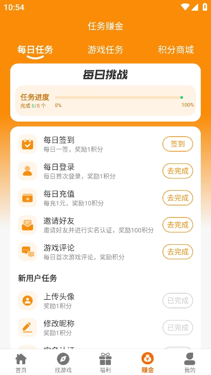 DWW游戏盒