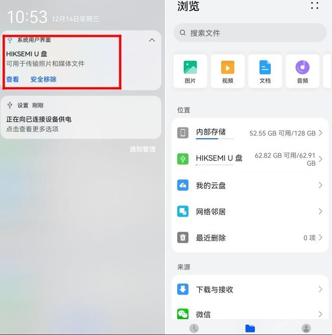 etchdroid手机制作启动盘使用教程