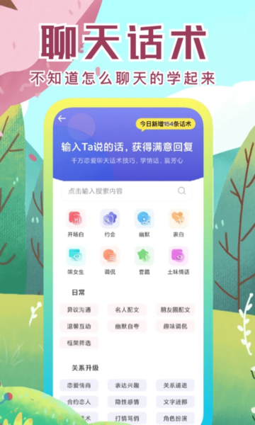 社恐小目标最新版