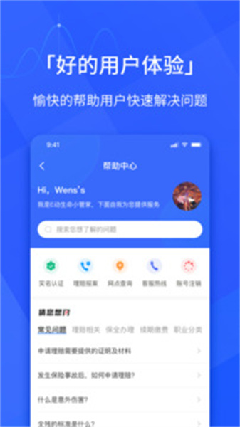E动生命最新版