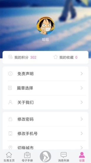 小蝌蚪婚育