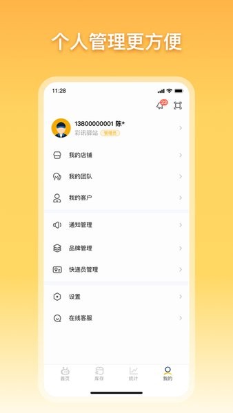 驿小店最新版