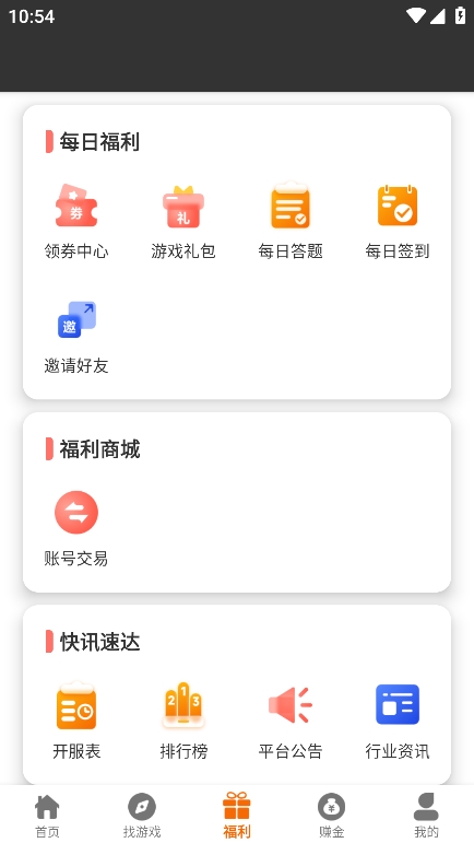 DWW游戏盒