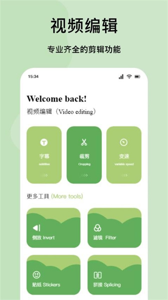 花欢秀