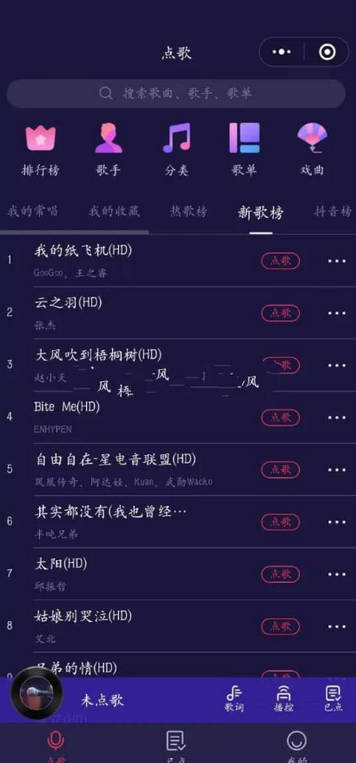 想唱k歌TV高级版怎么点歌