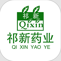 祁新药业