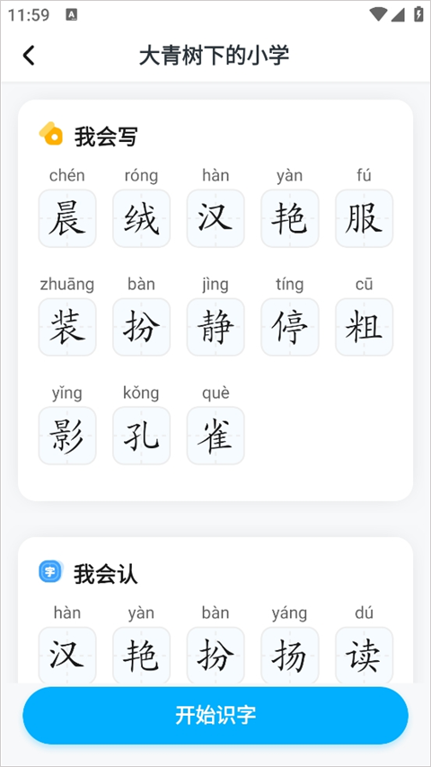 小学宝新手如何进行学习