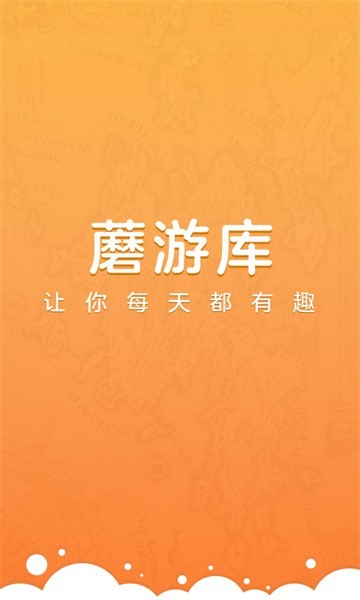 蘑游库正版