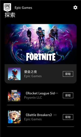 epic怎么领取免费游戏