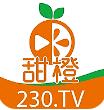 甜橙免费安卓视频直播汅版APP