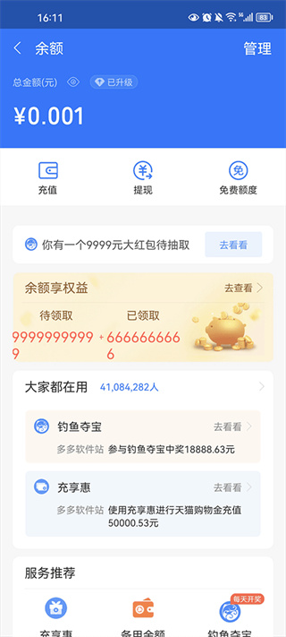 银行转账虚拟生成器无水印