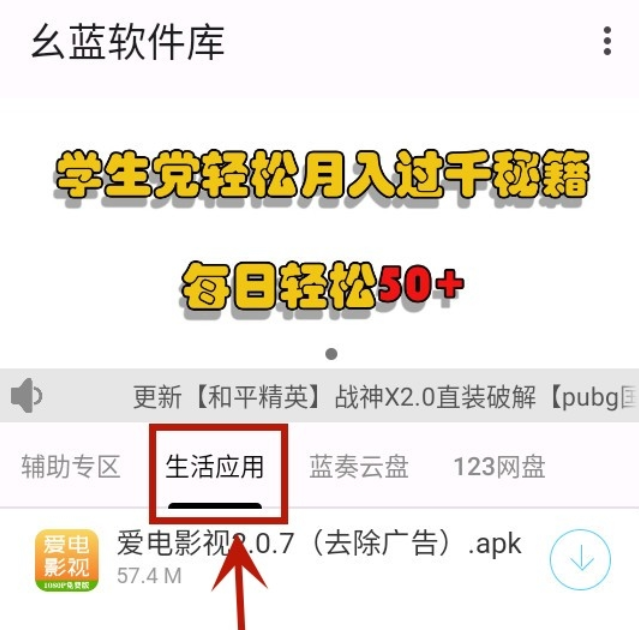 幺蓝软件库怎么用<