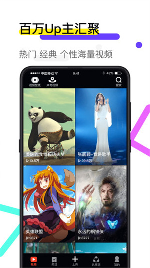 火萤壁纸app