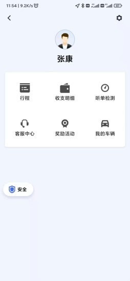 麦田来了司机端老版本