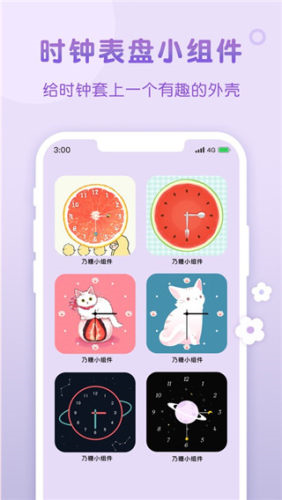 风糖小组件免费版