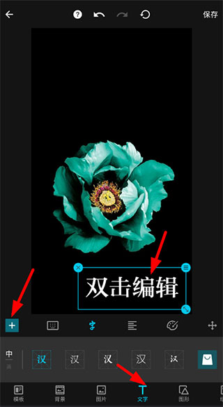 MIX滤镜大师怎么添加水印