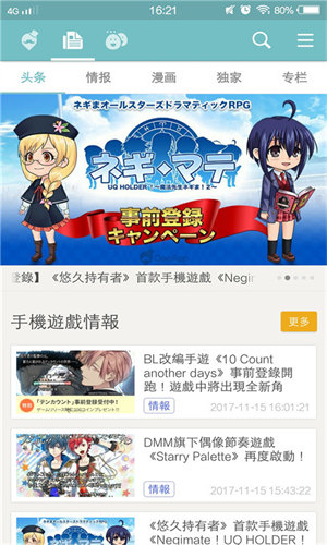 QooApp安卓最新版