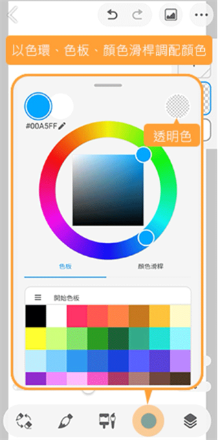 csp绘画软件怎么导入颜色