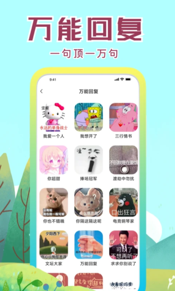 社恐小目标最新版