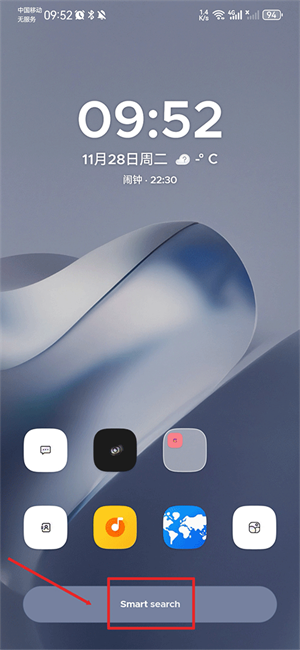 smart launcher使用教程