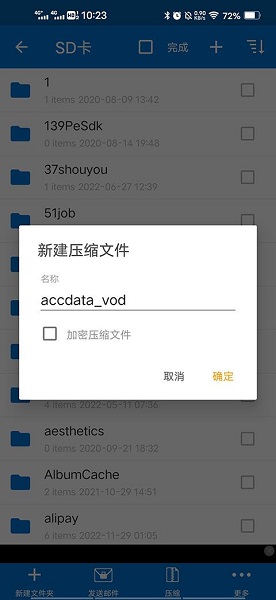 bandizip专业版解压压缩教程