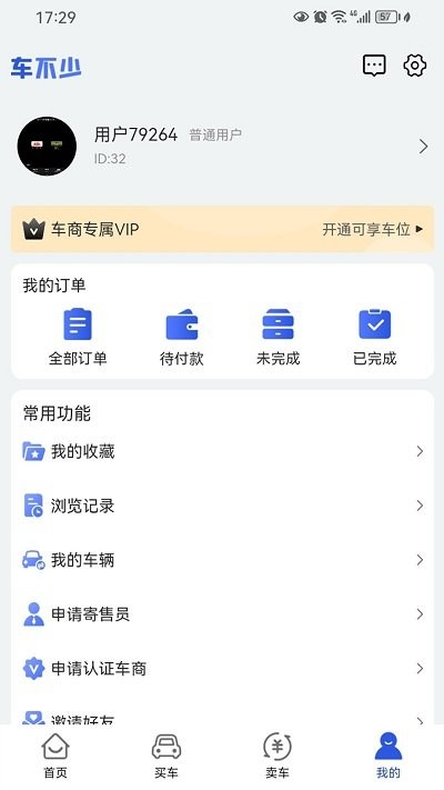 车不少二手车