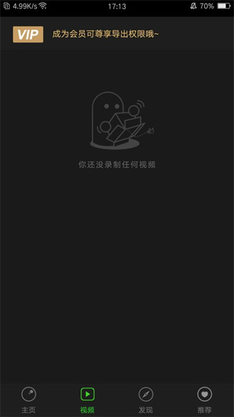 超级录屏手机版