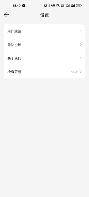 乐乐计步最新版