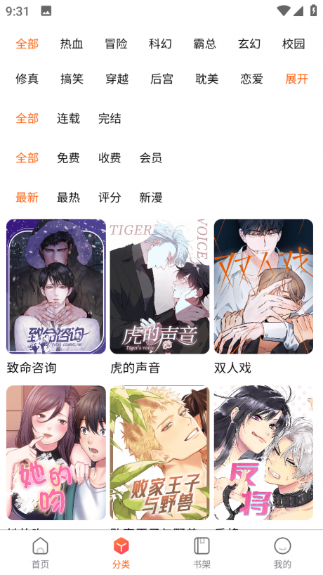死神漫画542
