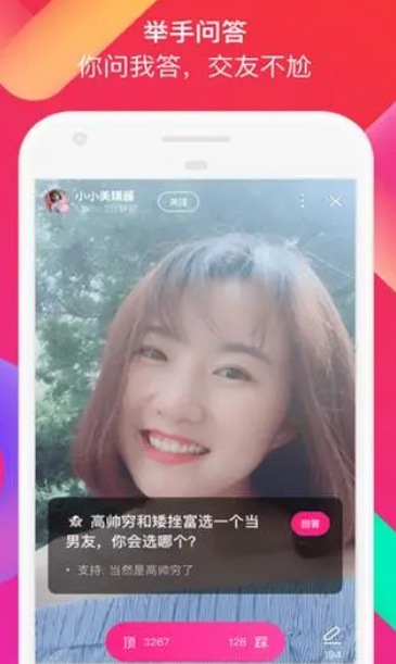 春雨直播交友官方版