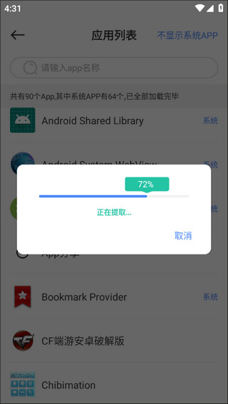 小熊文件工具箱文件夹位置在哪里