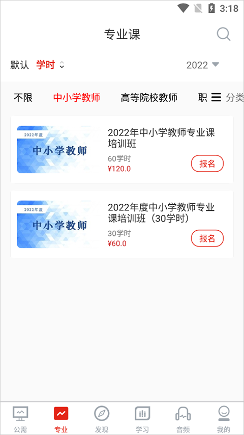 河南专技在线继续教育使用指南
