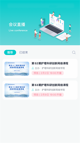 智护