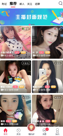 比分直播