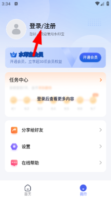 水印宝怎么去水印